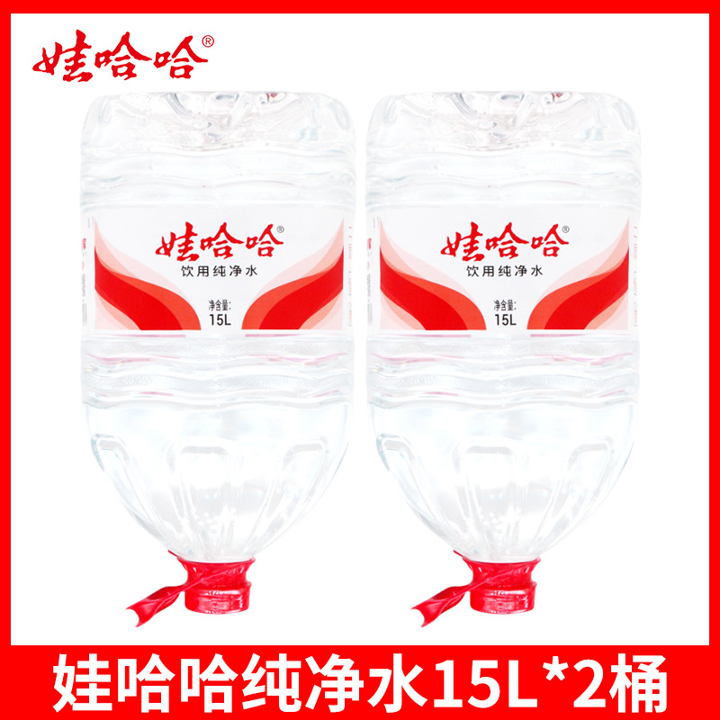 Nước tinh khiết Wahaha 15L*2 thùng