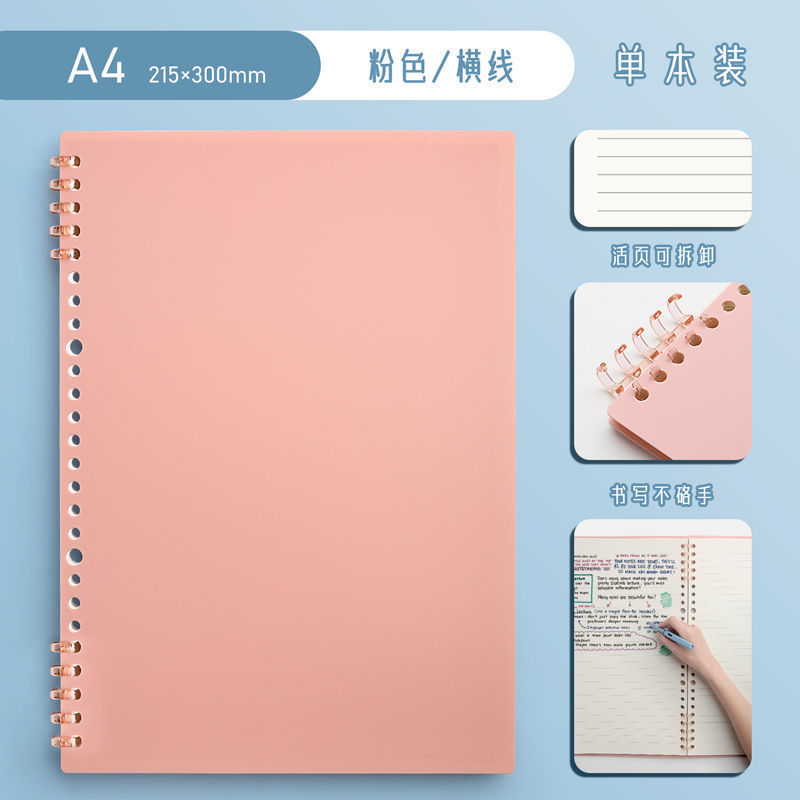 Cubierta transparente pp no se agarra mano A5 libro de hoja estudiantil B5 cuadernos de línea horizontal desmontables DIY libro de hoja de hoja