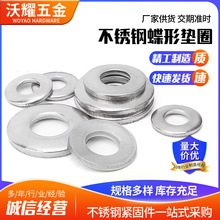 304/316/316L���P䓵��Ή|Ȧ���ԉ|Ȧ�F�Ή|ȦDIN6796ƽ�|M3-M24