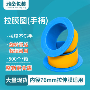 Pe Stretch Film Puller Wrapping and Packaging Large Quantities in Stock Wholesale Blue Thickeneded Rotating Handles Factory Direct Supply