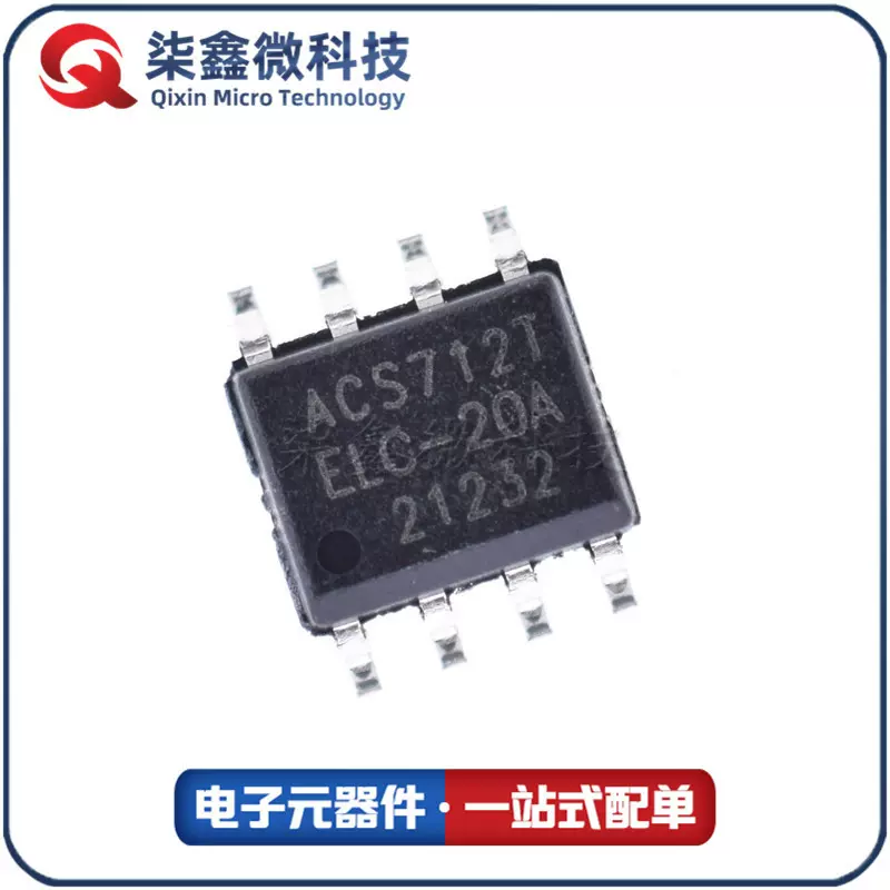 ACS712ELCTR-20A-T  SOP-8 电流传感器 ALLEGRO埃戈罗 原装