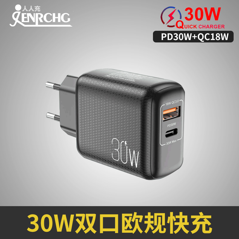 双口PD30W欧规充电器PD快充多口PD3.0QC3.0快充头30W充电器充电头