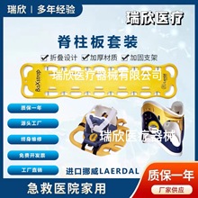 Ų��LaerdalŲ�ȼ�׵�̶��弹������T�̶�̧���tԺ��ʽ����