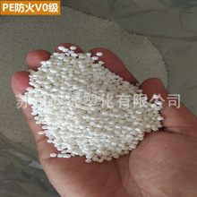 PE��ɫ����V0�������� �o�u��ȼPE���Ͼ���ϩԭ�� ��늷��o�PE