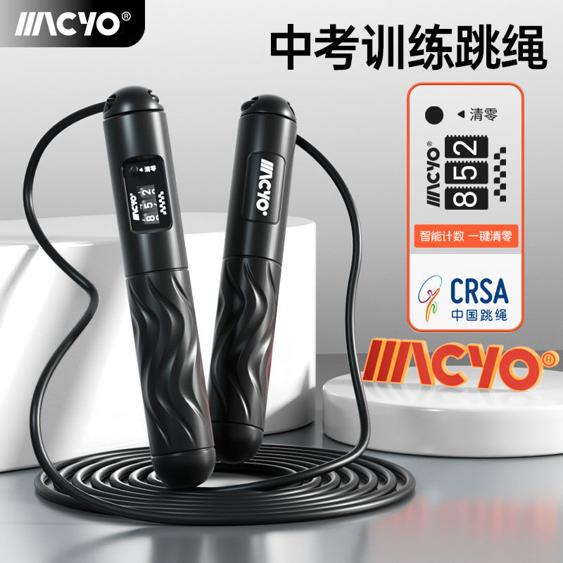 밧줄을 건너 뛰는 무선 웨이트 볼 가중 테스트 계산 학생 어린이 스포츠 용품 전문 스틸 와이어 로프