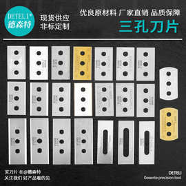 德国原装LUTZ 钨钢陶瓷薄膜胶带三孔刀片无纺布铜铝箔分切刀批发