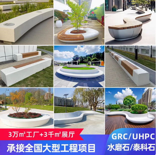 户外GRC水磨石UHPC坐凳定制透光混泥土花箱泰科石休闲椅树池定制
