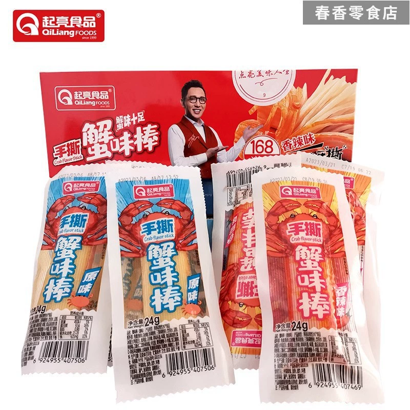 Shredded crab flavor sticks original spicy flavor shredded crab sticks office snack seafood ready-to-eat snack