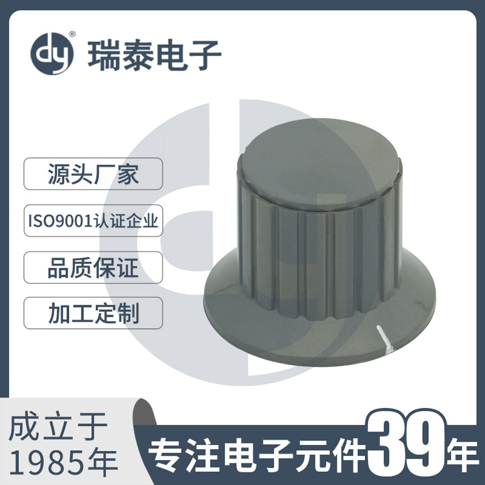 镶件旋钮 环保胶木旋钮 N-HB3220C 电位器帽 编码器调节钮 铜孔旋