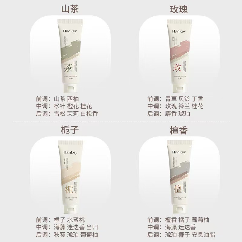 (2개) 동백 향수 핸드 크림 가을과 겨울 수화 부드러움 피부 미용 보습 안티 CHAPPED 미백 및 백손은 기름기가 없습니다.