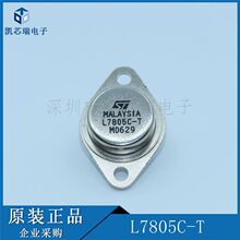 L7805C-T  ������ ���bTO-3   ���Ԫ���� �����· ��ǰ��ԃ
