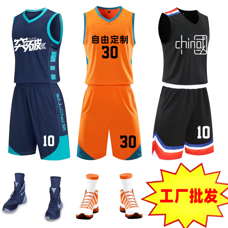 Basketball Clothes Customized Basketball Clothes Suit Men and Women Adult Children Summer Sports Training Clothes Vest Printing Competition Clothes