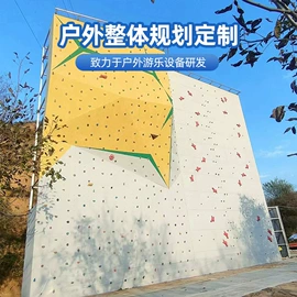 大型户外游乐;登山攀岩;组合滑梯
