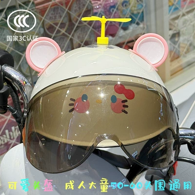 Sun Protection Cute Kt Cat | Motosiklet kaskı (dəbilqə) - colorful-cat-sunscreen-random-windmill-big-pink-ears-and-white-adult-3c-new-national-standard-recommended-by-the-store-manager