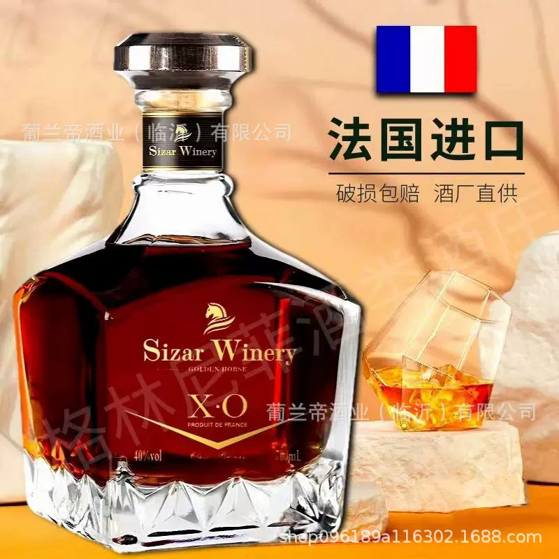 法国进口洋酒白兰地XO级别40度烈酒厂家批发视频号代发方瓶红洋酒