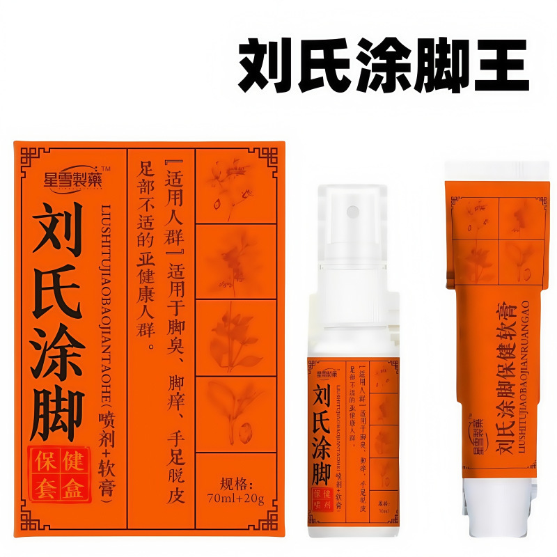 公式正規品 劉氏足用クリームセット 足用クリームセット 足王抗菌クリーム スプレー 足臭対策 足用抗菌液|undefined