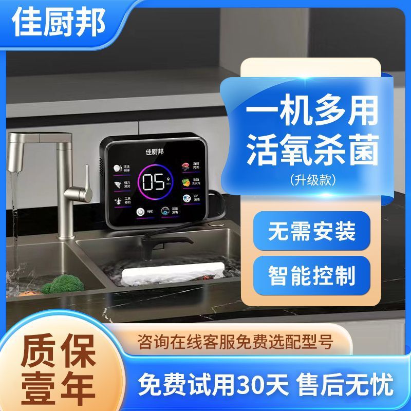 Ultrasonic Dishwasher New Installation-Free Multi-Functional Household Small Portable Desktop Dishwasher