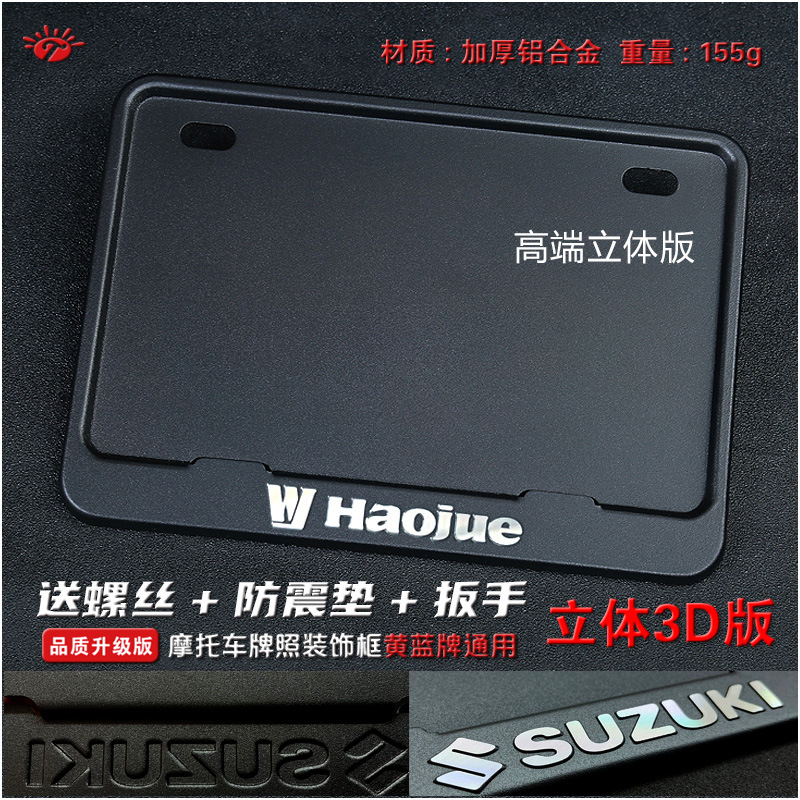 Universal – Nömrə qabı License Plate - peacock-blue-haojue-solid-black-reflective-version