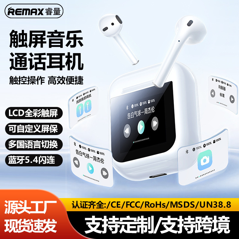 Remax新款半入耳式触屏蓝牙耳机带显示屏TWS无线耳机音乐通话耳机|undefined