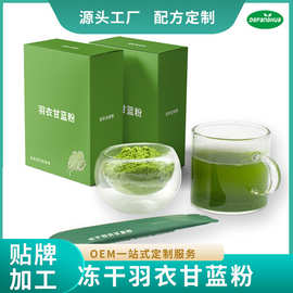 羽衣甘蓝全叶粉低温研麿膳食纤维图片仅供参考冻干