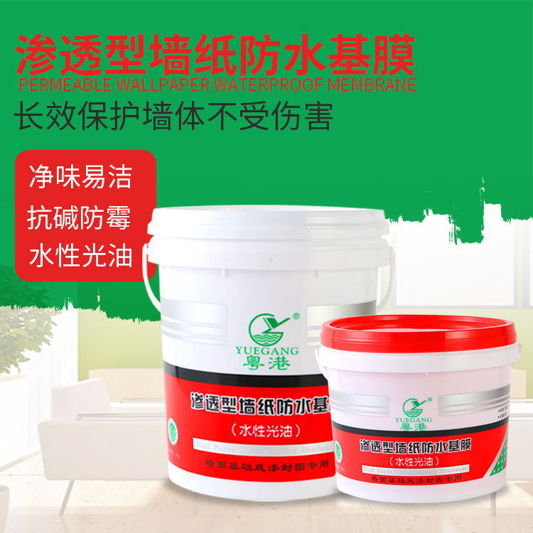罩光面漆粤港墙纸基膜清漆水性光油透明底漆墙面亮光保护墙底耐候