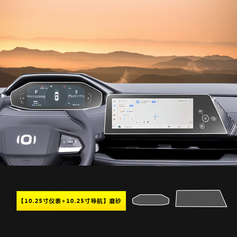 A07/A05 Q05 Center, Changan Car interior film - 25-qiyuan-q05-1025-inch-instrument-panel-1025-inch-navigation-matte