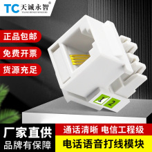 僽�CAT3�Ԓ�Z����ģ�Kͨ��RJ11������2о4о�Ԓ�������B����