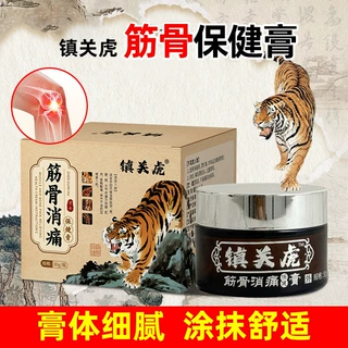 镇关虎草本保健膏颈肩腰腿膝盖关节不适草本发热温灸透骨膏