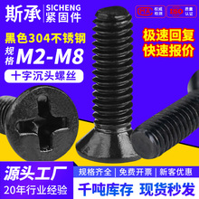 KM��ɫ 304���P�ʮ�ֳ��^�C�z�ݽz僺��\ʮ��ƽ�^���M2M3M4M5M6