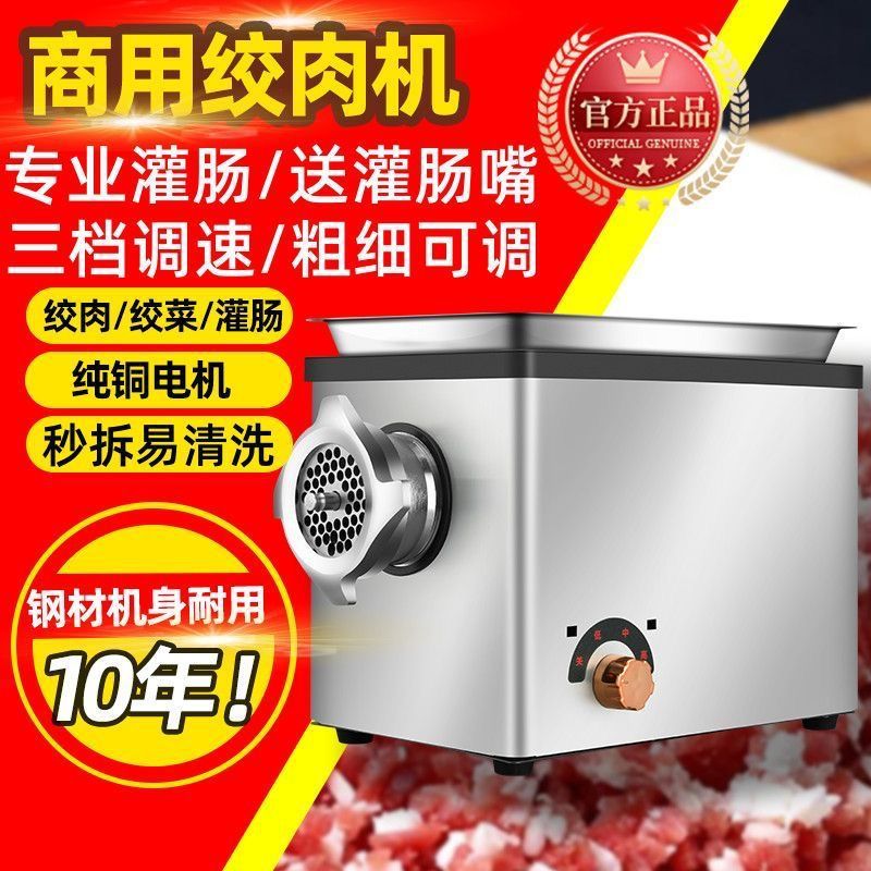 绞肉机商用大功率电动不锈钢全自动绞肉馅辣椒灌肠香肠机家用新款|undefined