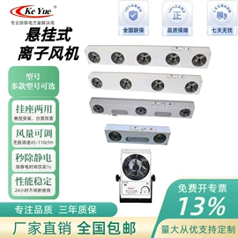 离子风机;离子风蛇;离子风枪