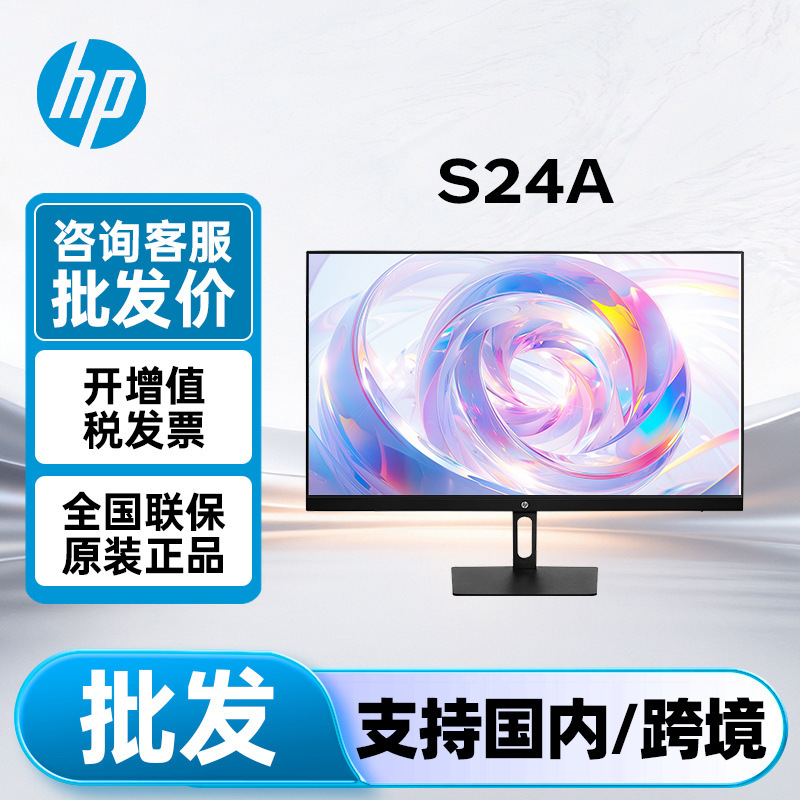 Hp Monitor S24E Upgraded Version S24A 23.8-Inch 100Hz Ips Computer Office Display Screen Hp Monitor S24E Upgraded Version S24A 23.8-Inch 100Hz Ips Computer Office Display Screen