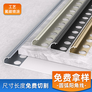 Aluminum alloy arc type male corner decorative buckle strip ceramic tile wood veneer male corner window male corner 10/12 PCT decorative strip