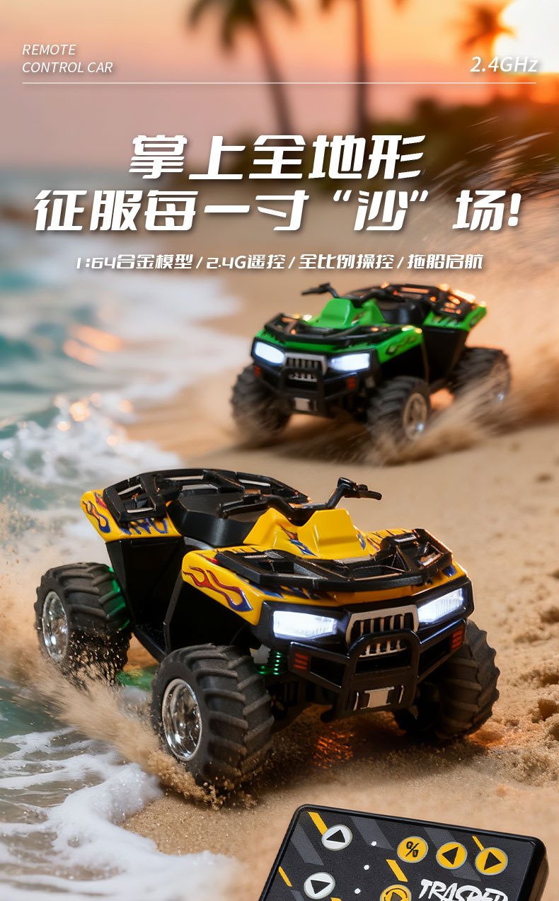 沙滩遥控车中文详情图设计_01