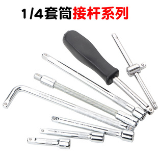 Socket connection booster Rod hose extension rod connecting rod screwdriver batch wrench auto repair tool connecting rod extension rod
