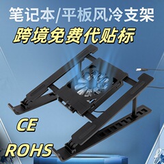 国境を越えた TEMU ラップトップ ゲーム ノートブック サポート スタンド ファン冷却ベース付き サスペンション ポータブル