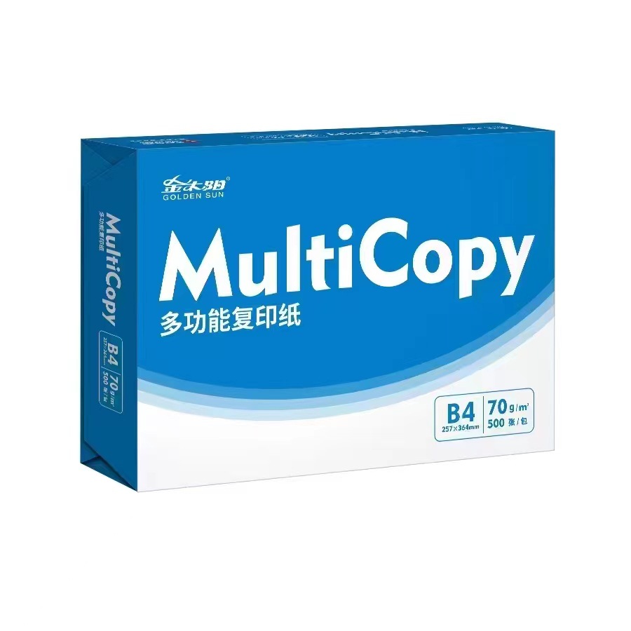 多功能办公用纸白纸电脑打印纸整箱草稿纸批发金太阳复印纸
