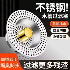 304ステンレス水槽排水口フィルタ