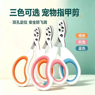 现货双孔宠物指甲剪防滑手柄防血线设计小型猫狗指甲钳可供货批发