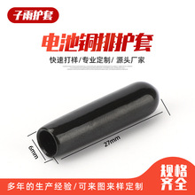 电池铜排护套户外露营地钉保护套橡胶堵头地丁软帽钉尖硅胶套管