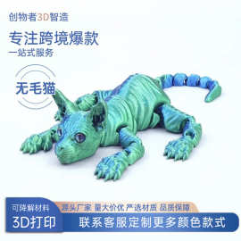 跨境爆款3d打印Hairless Cat无毛猫摆件工艺品创意礼物模型玩具