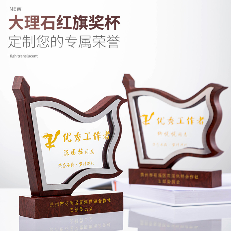 亚克力水晶奖杯定制来图来样加工龙年奖牌发光木质奖座会厂家批发