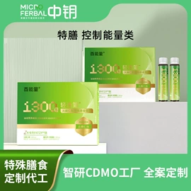 其他药食同源;植物精华;运动营养食品