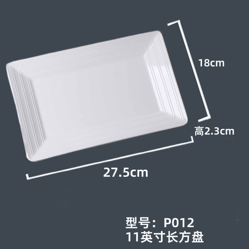 P012 #11 인치 직사각형 플레이트
