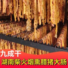 熏腊大肠湖南特产腊肉农家柴火烟熏腊肠腊肥肠腊猪大肠湘西腊肉