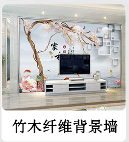 竹木纤维集成墙板详情20210312_25.gif