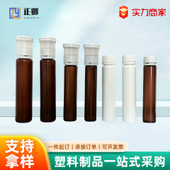 スポットPPプラスチックボトルコラーゲン経口液体ボトル耐高温酵素ボトル盗難防止カバー栄養液体ボトル