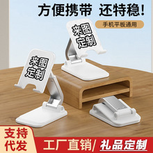 桌面手机支架多功能折叠伸缩平板批发懒人便携升降定制小礼品logo