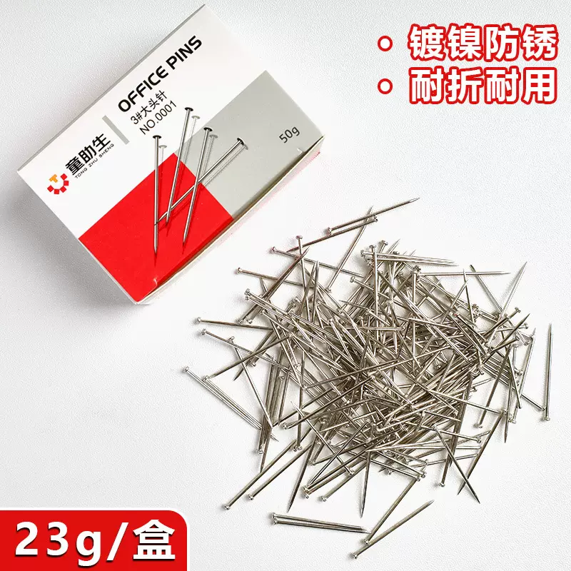 办公学习文具用品大头钉金属镀镍创意大头针盒装固定针批发