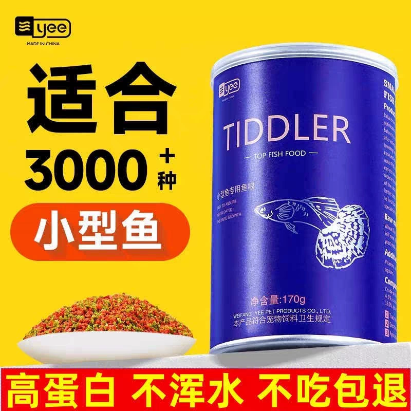 Корм для гуппи, мелкие гранулы, красно-зеленый свет, для декоративных тропических рыб, универсальный корм для мелких рыб, оптом